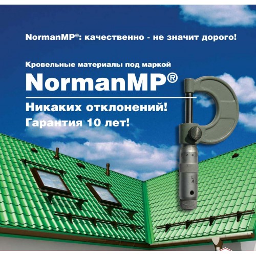 Металлочерепица Монтекристо Norman  0,5 мм